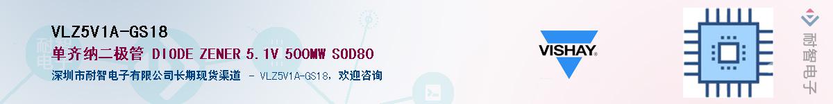 VLZ5V1A-GS18Ӧ-ǵ