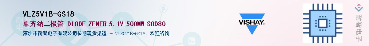 VLZ5V1B-GS18��Ӧ��-���ǵ���