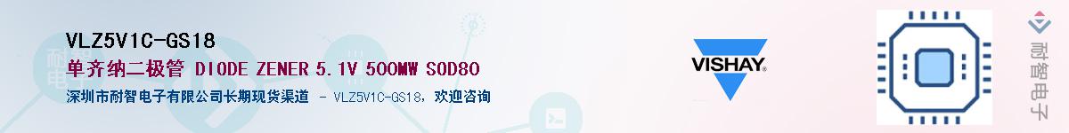 VLZ5V1C-GS18��Ӧ��-���ǵ���