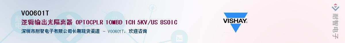 VO0601T��Ӧ��-���ǵ���