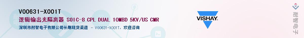 VO0631-X001T��Ӧ��-���ǵ���