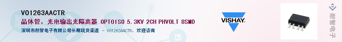 VO1263AACTR��Ӧ��-���ǵ���