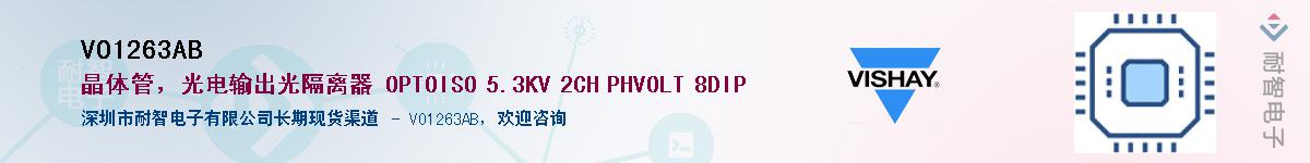 VO1263AB��Ӧ��-���ǵ���