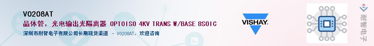 VO208AT��Ӧ��-���ǵ���