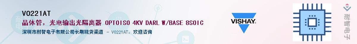 VO221AT��Ӧ��-���ǵ���