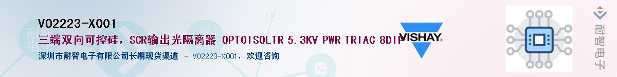 VO2223-X001��Ӧ��-���ǵ���