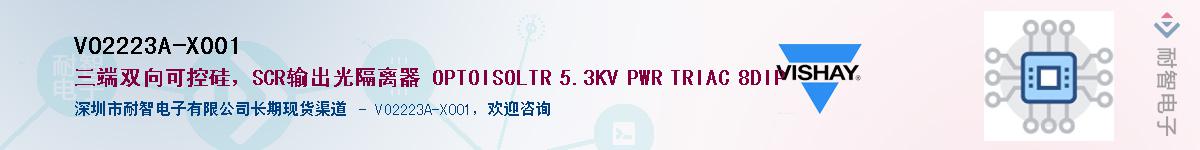 VO2223A-X001��Ӧ��-���ǵ���