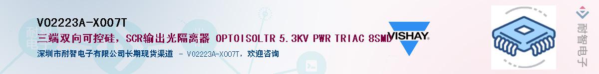 VO2223A-X007T��Ӧ��-���ǵ���