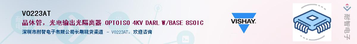 VO223AT��Ӧ��-���ǵ���