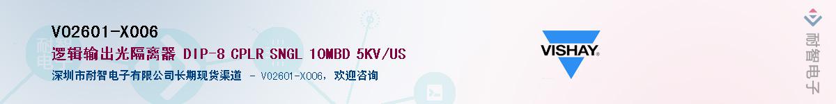 VO2601-X006Ӧ-ǵ