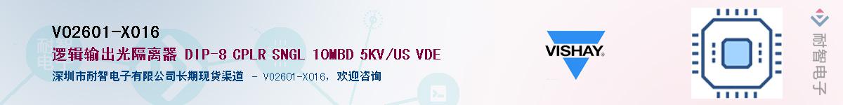 VO2601-X016Ӧ-ǵ