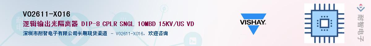VO2611-X016Ӧ-ǵ
