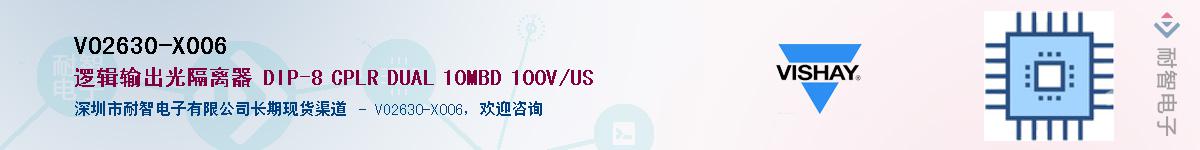 VO2630-X006Ӧ-ǵ