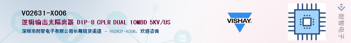 VO2631-X006Ӧ-ǵ