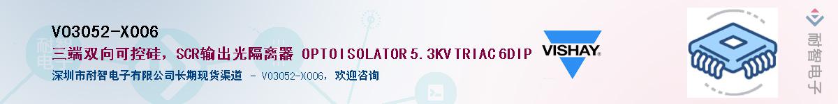 VO3052-X006Ӧ-ǵ