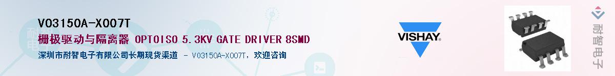 VO3150A-X007TӦ-ǵ