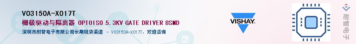VO3150A-X017TӦ-ǵ