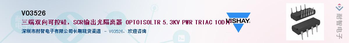 VO3526��Ӧ��-���ǵ���