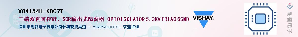 VO4154H-X007T��Ӧ��-���ǵ���