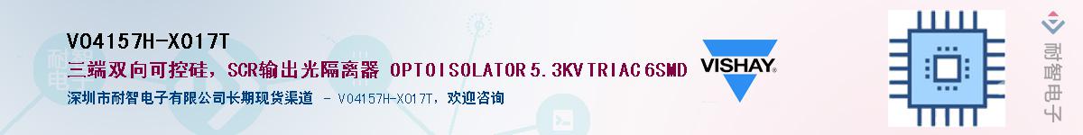 VO4157H-X017T��Ӧ��-���ǵ���