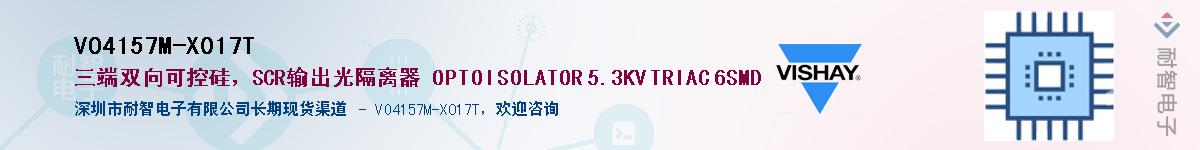 VO4157M-X017T��Ӧ��-���ǵ���