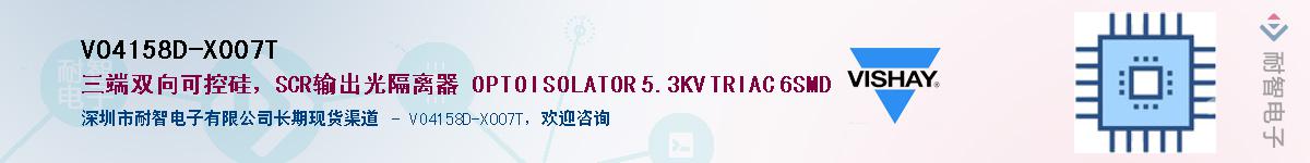 VO4158D-X007T��Ӧ��-���ǵ���