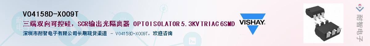 VO4158D-X009T��Ӧ��-���ǵ���