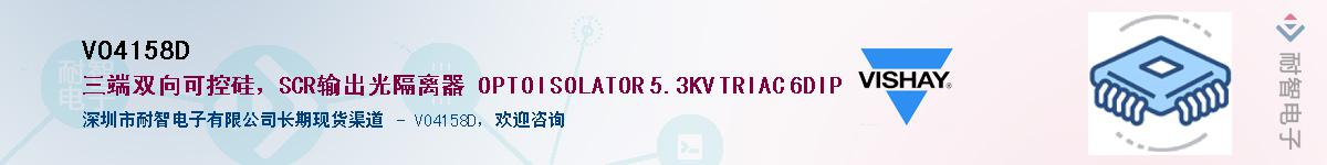 VO4158D��Ӧ��-���ǵ���