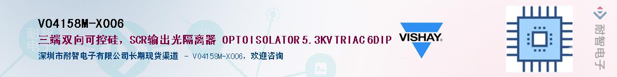 VO4158M-X006��Ӧ��-���ǵ���