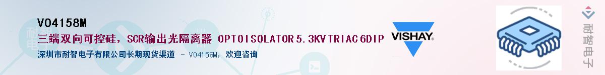 VO4158M��Ӧ��-���ǵ���