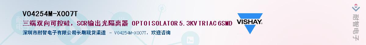 VO4254M-X007T��Ӧ��-���ǵ���