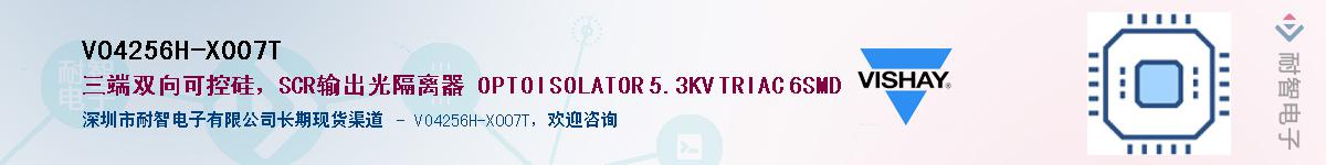 VO4256H-X007TӦ-ǵ