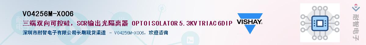VO4256M-X006��Ӧ��-���ǵ���