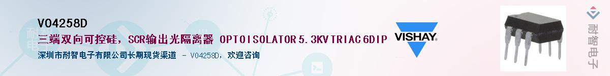 VO4258D��Ӧ��-���ǵ���