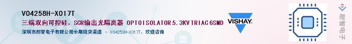 VO4258H-X017T��Ӧ��-���ǵ���