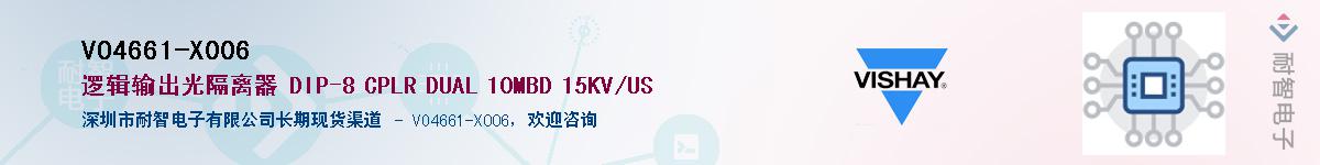 VO4661-X006Ӧ-ǵ