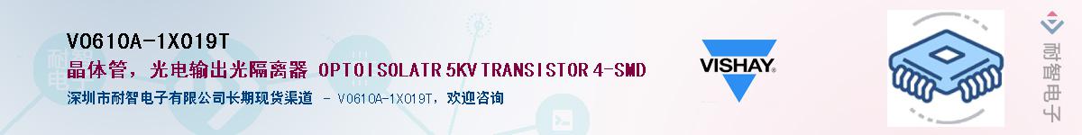 VO610A-1X019T��Ӧ��-���ǵ���