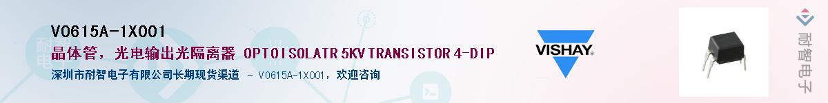 VO615A-1X001��Ӧ��-���ǵ���