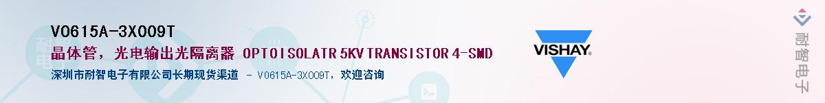 VO615A-3X009T��Ӧ��-���ǵ���