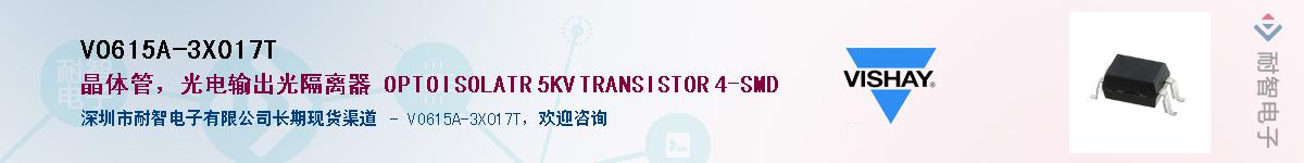 VO615A-3X017TӦ-ǵ