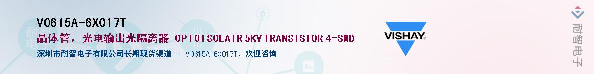 VO615A-6X017T��Ӧ��-���ǵ���