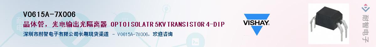 VO615A-7X006��Ӧ��-���ǵ���