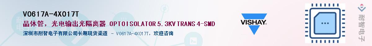 VO617A-4X017T��Ӧ��-���ǵ���