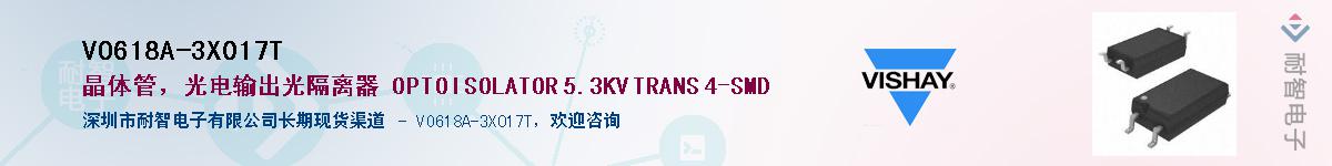 VO618A-3X017T��Ӧ��-���ǵ���