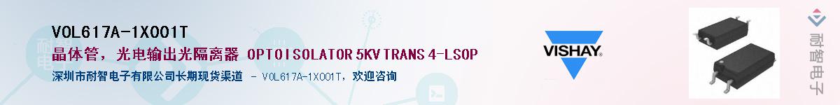 VOL617A-1X001T��Ӧ��-���ǵ���