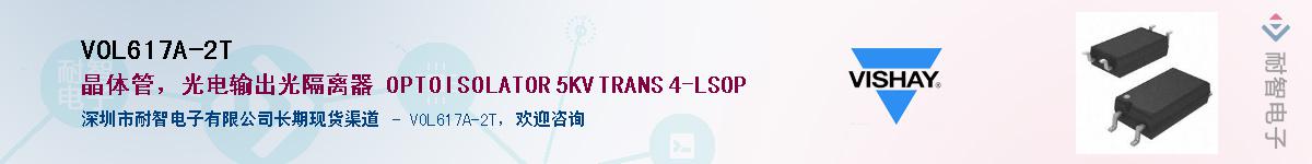 VOL617A-2T��Ӧ��-���ǵ���