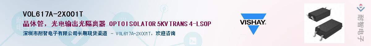 VOL617A-2X001T��Ӧ��-���ǵ���