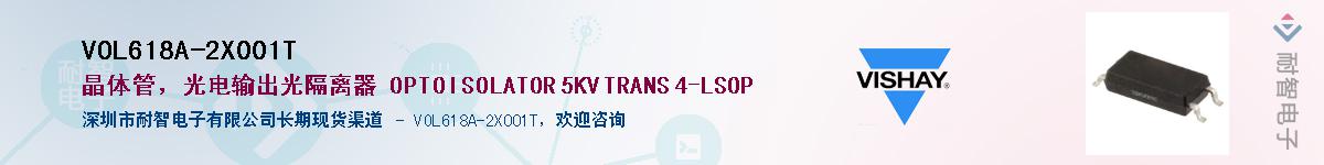 VOL618A-2X001T��Ӧ��-���ǵ���