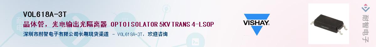 VOL618A-3T��Ӧ��-���ǵ���