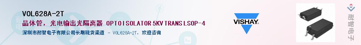 VOL628A-2T��Ӧ��-���ǵ���
